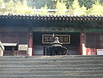 泰山