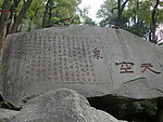泰山