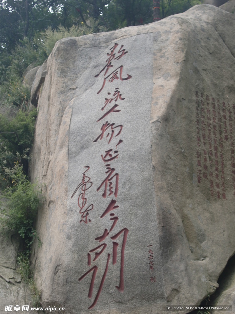 字画
