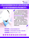 整形医院海报
