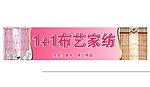 窗帘门头