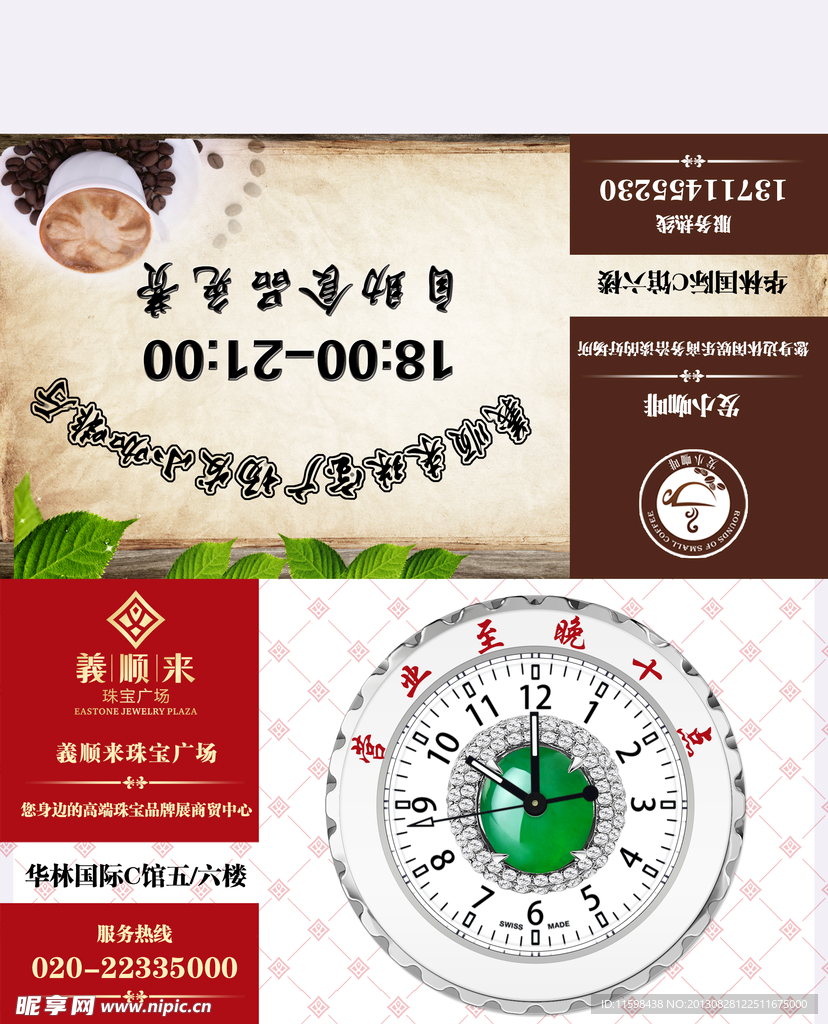温馨提示卡