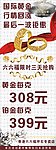 六六福珠宝展架