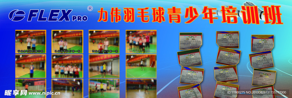 培训班海报