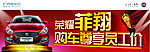 购车尊享
