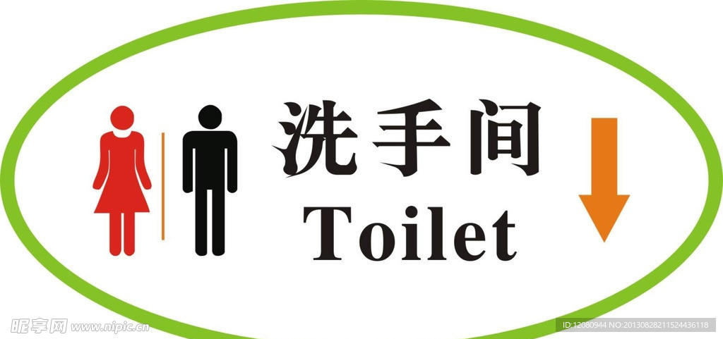 洗手间