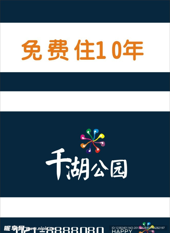 千湖公园