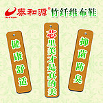 泰和源老北京布鞋