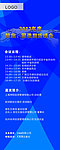 期货易拉宝
