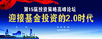 金融投资