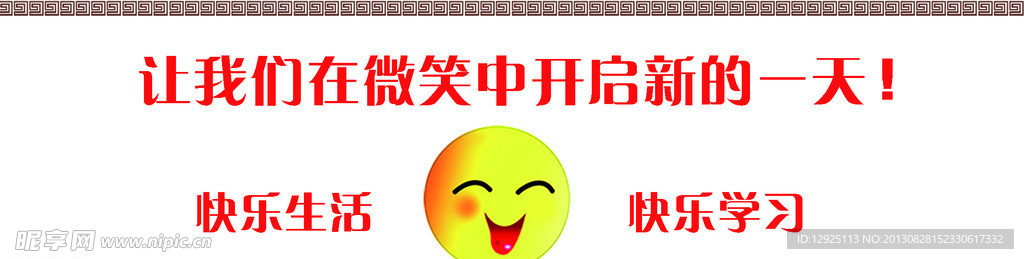 校园文化墙