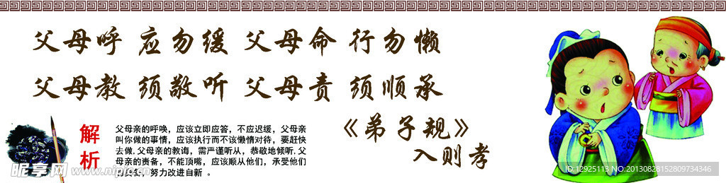 校园文化墙