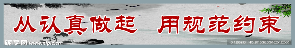 校园标语
