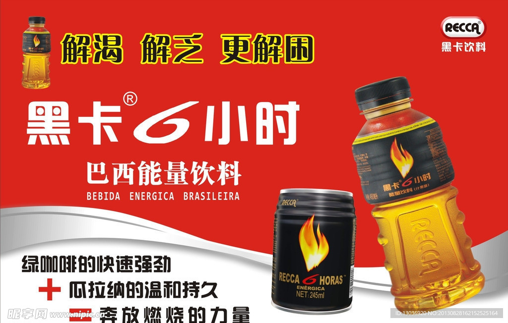 黑卡