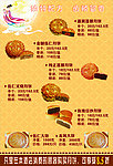 月饼单张