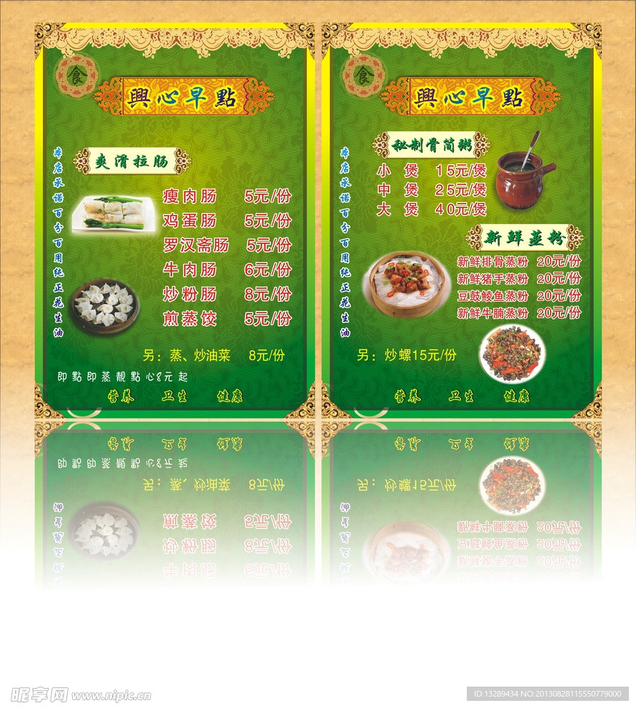 菜谱