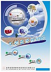 家居宣传单