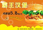 制作汉堡广告