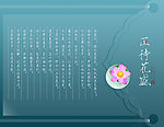 莲花