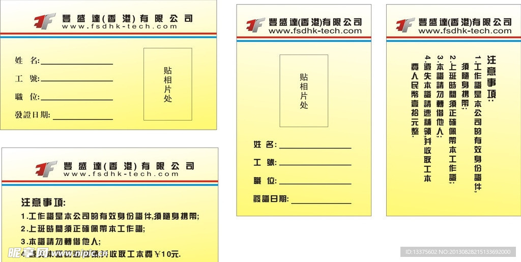 厂证
