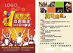 健身宣传单