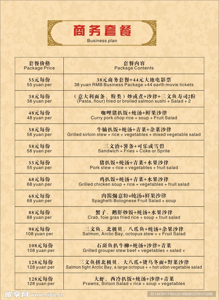 菜谱