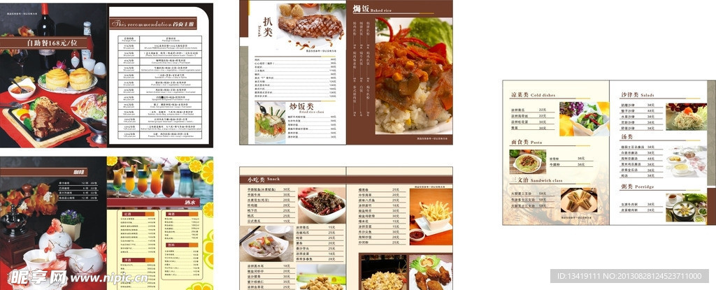 餐厅菜单
