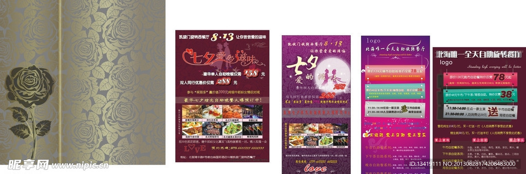 节日展架