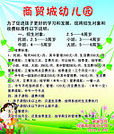 幼儿园宣传页