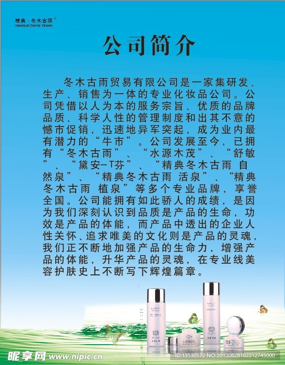 产品简介