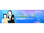 教育banner