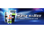 化妆品banner