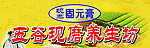五谷现磨养生