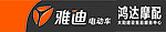 雅迪 店招 发光字