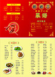 龙虾 菜谱