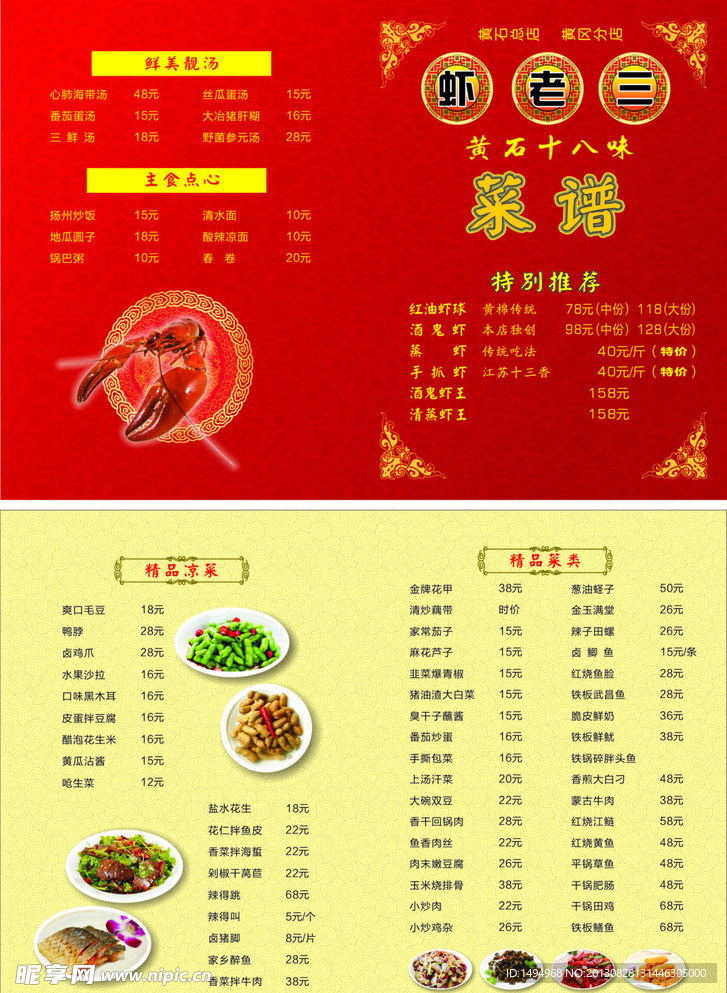 龙虾 菜谱