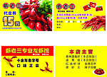 龙虾 代金券