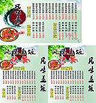 灯箱 招牌 盖饭