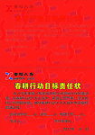 幸福人寿 责任制