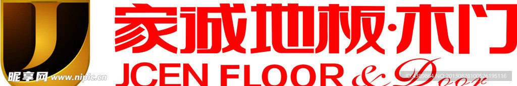 家诚地板标志