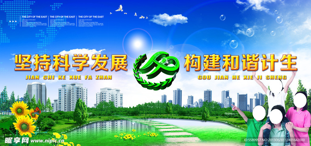 计生海报
