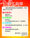 企业招工招聘