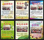班级牌 班级文化形象