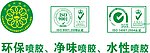十环标志