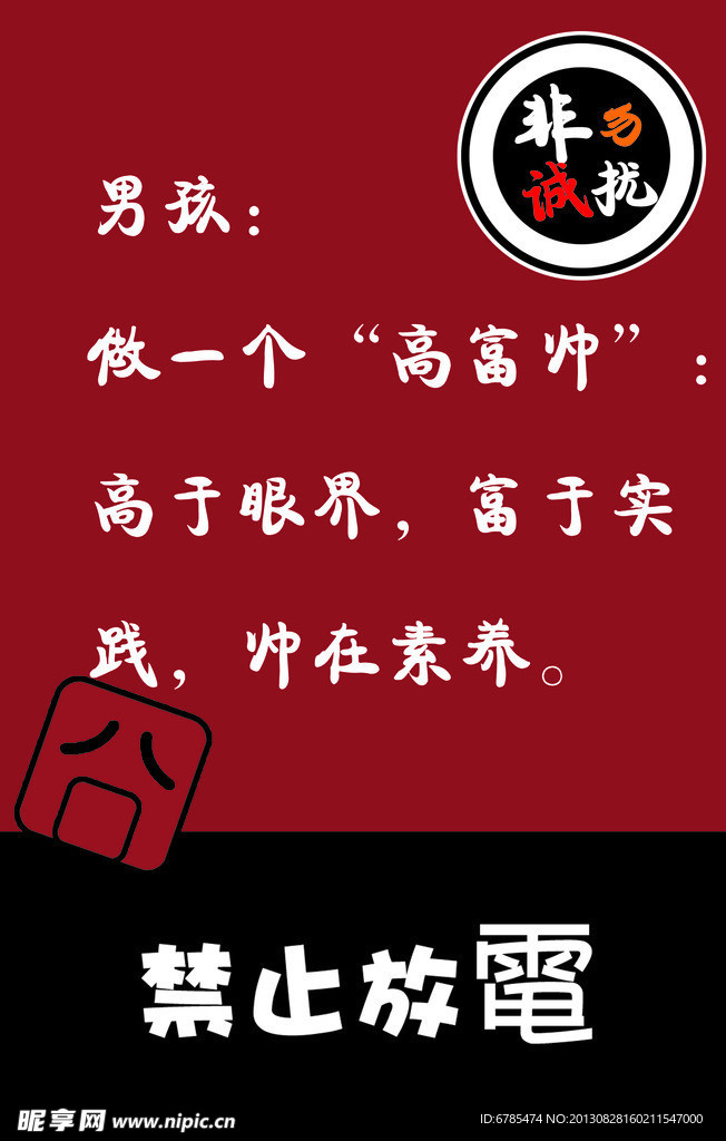 男孩语录