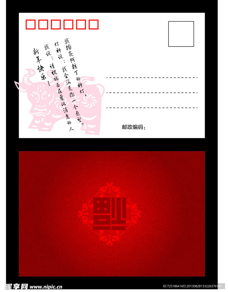 牛年