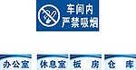 严禁烟火