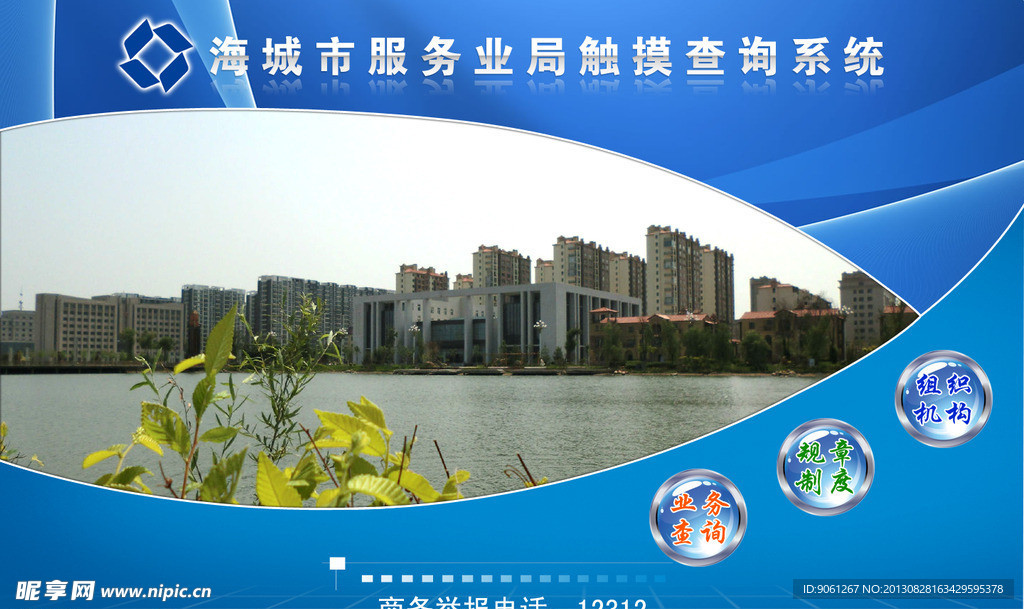 触摸屏设计模板