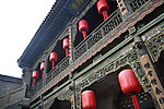 乔家大院
