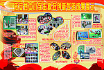 教育展板